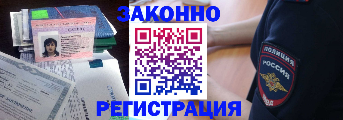 временная регистрация надежно в Иркутске