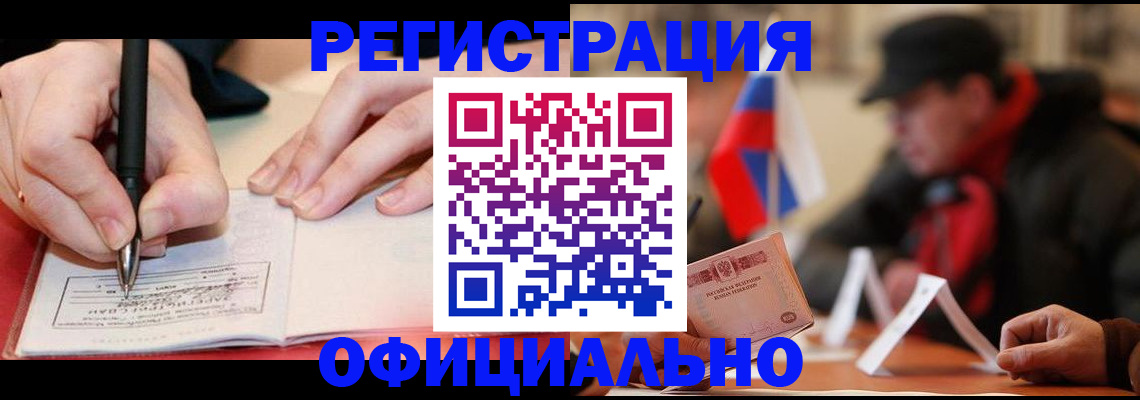 временная регистрация поиск в Иркутске