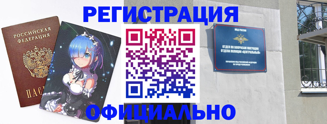 временная регистрация поиск в Иркутске